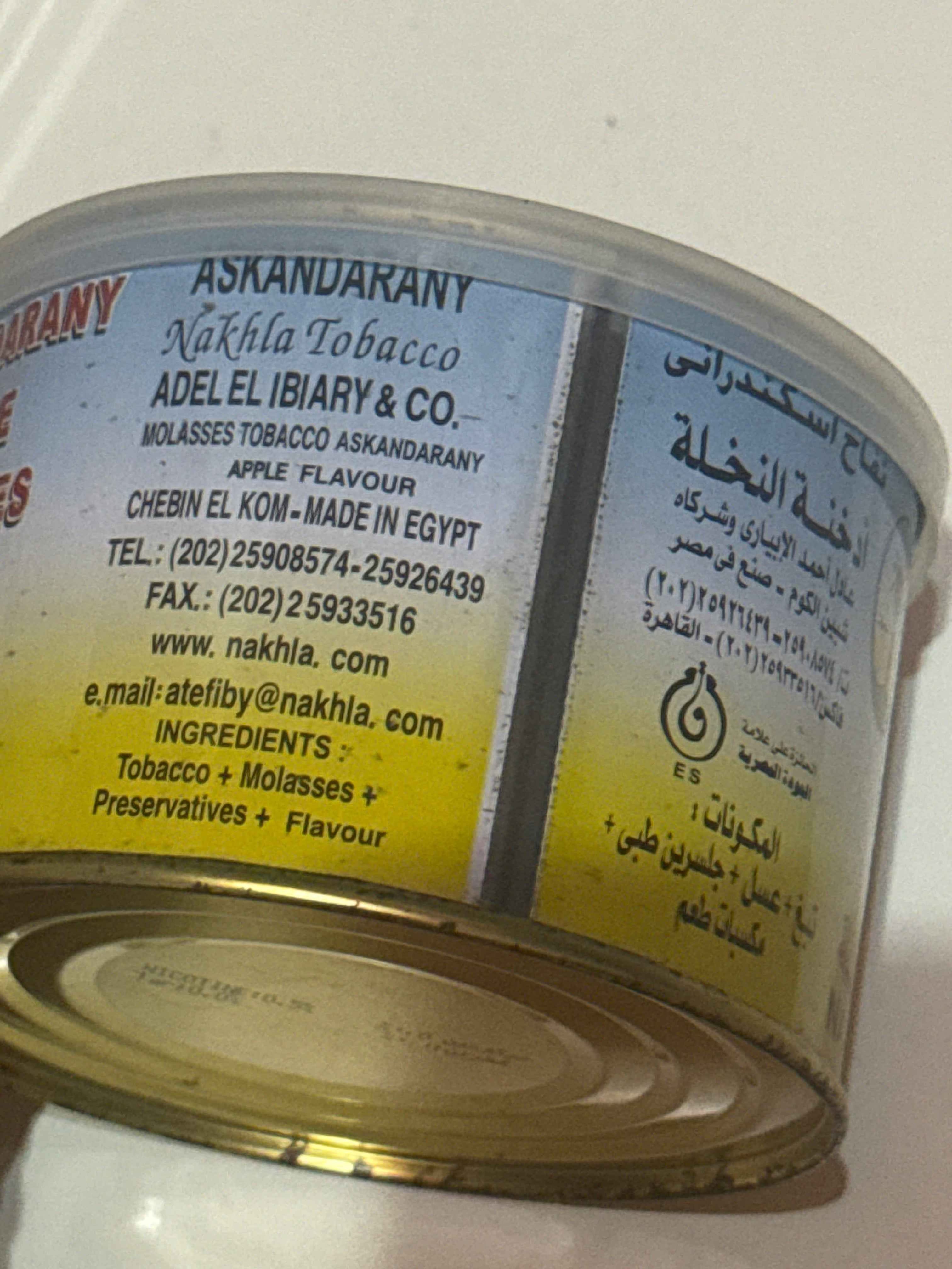 Nakhla Askandarany Apple Tobacco Tin – Vintage Collectible Shisha Heritage