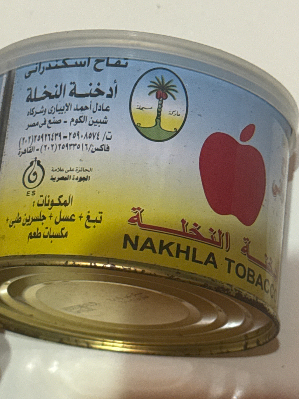 Nakhla Askandarany Apple Tobacco Tin – Vintage Shisha Collectible
