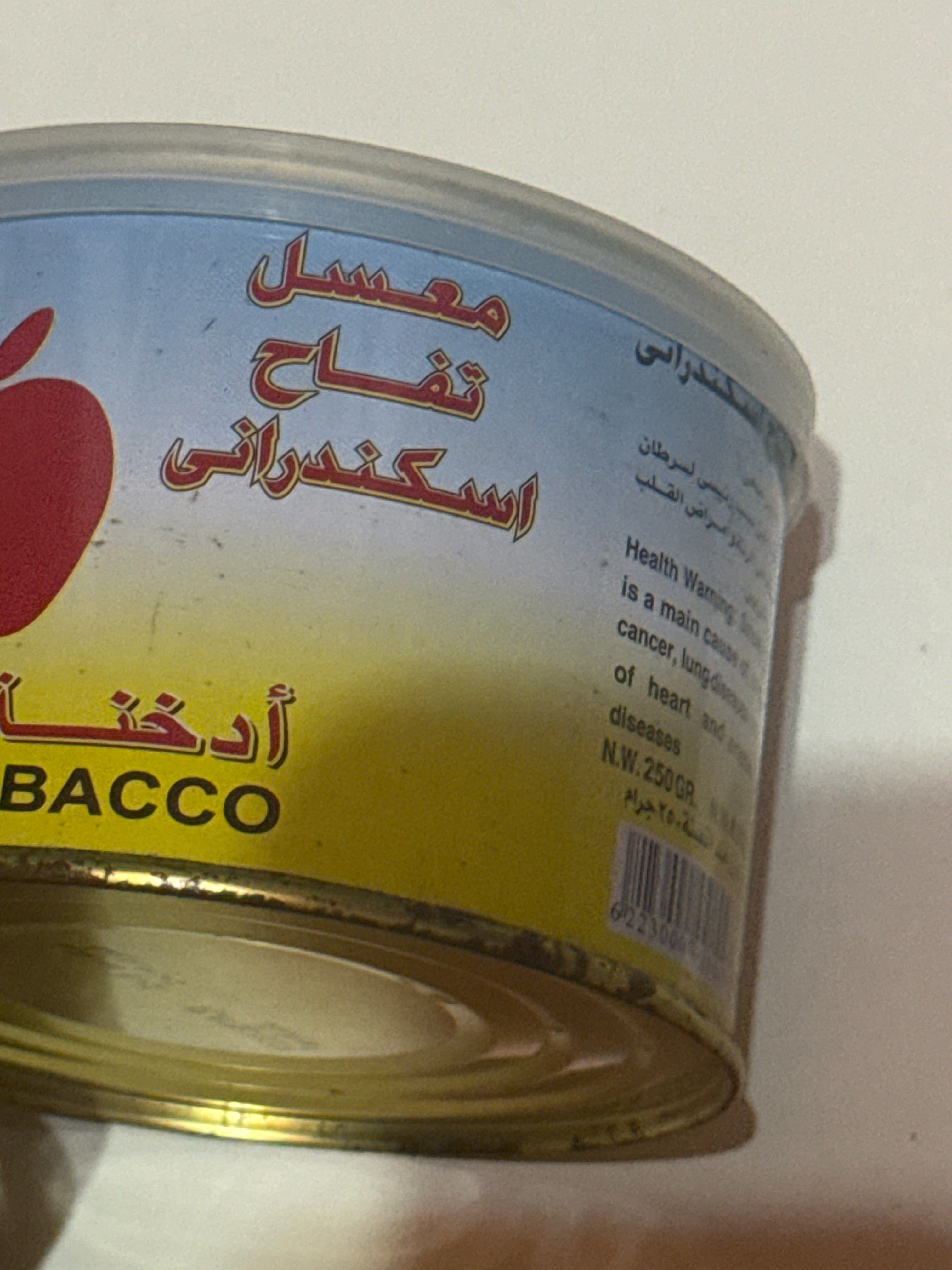 Nakhla Askandarany Apple Tobacco Tin – Vintage Shisha Collectible